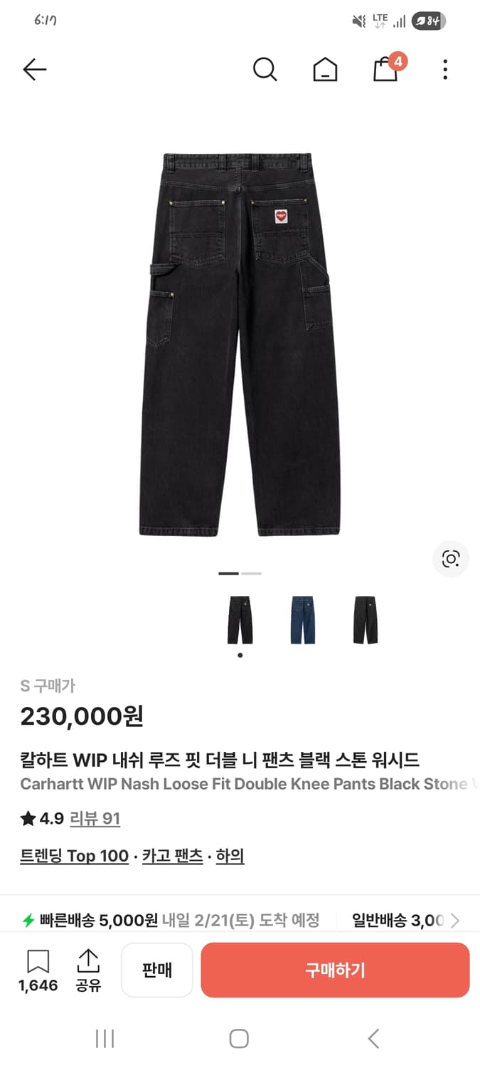 칼하트윕 내쉬 루즈핏 더블니 팬츠 블랙 스톤 워시드 상품이미지1