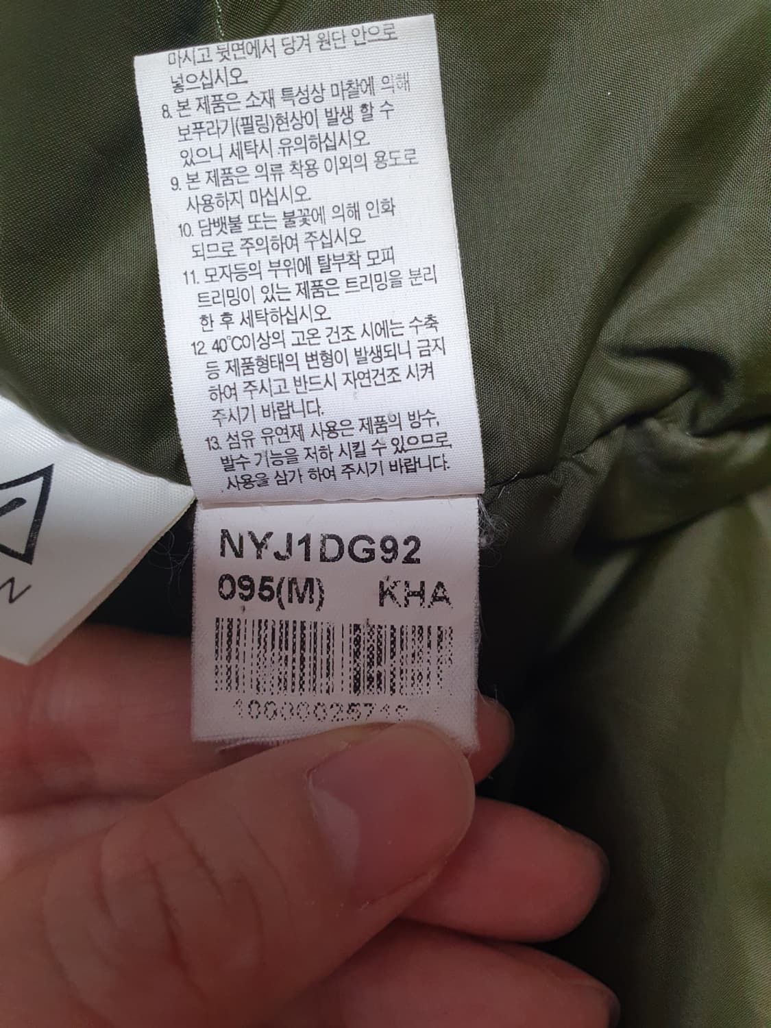 택포가 노스페이스 패딩 화이트라벨 엣지우드 덕다운 자켓 95 상품이미지10