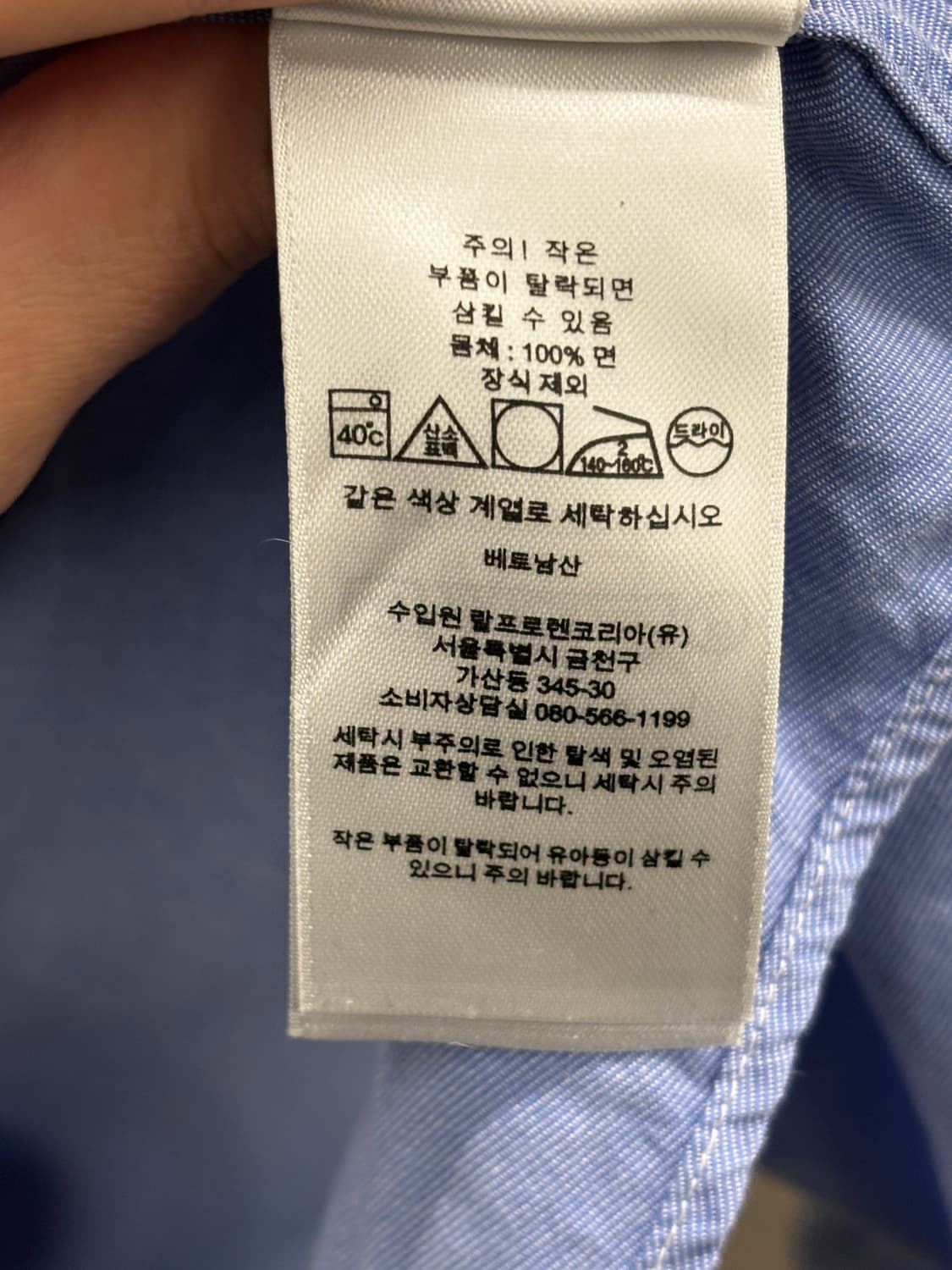 폴로 랄프로렌 솔리드 셔츠 S 상품이미지6