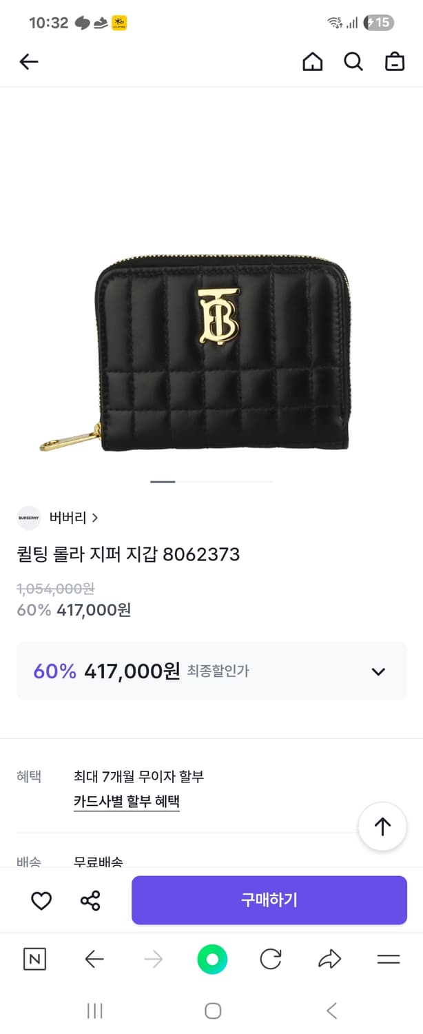 버버리 퀼팅 롤라 지퍼 지갑 블랙 상품이미지6