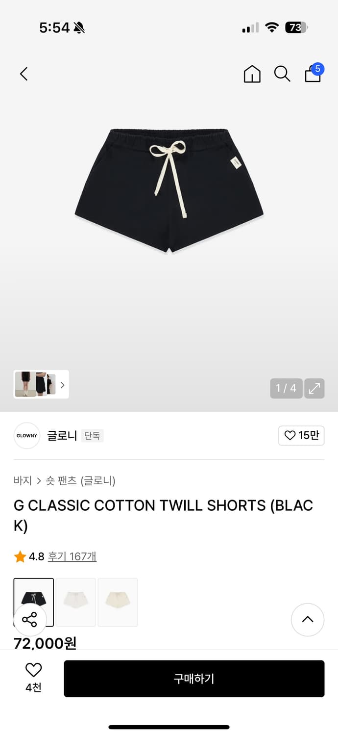 (반택택포) 글로니 코튼 트윌 쇼츠 M 상품이미지5