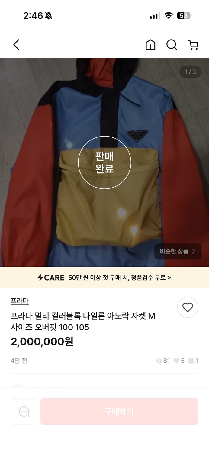 프라다 멀티 컬러블록 나일론 아노락 자켓  상품이미지10
