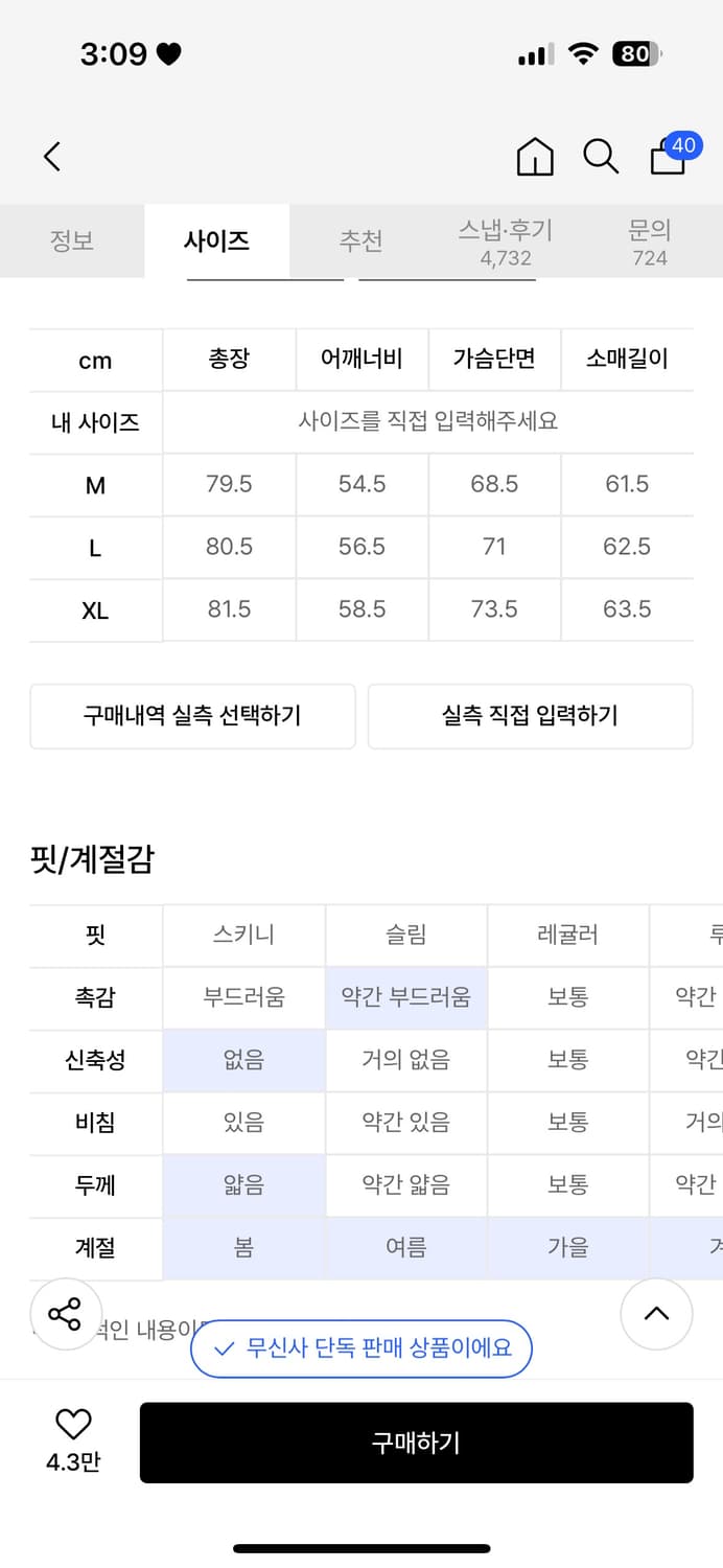 수아레 스튜피드 체크 셔츠 브라운 상품이미지2