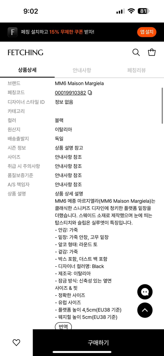 MM6 메종 마르지엘라 스니커즈 (240사이즈) 상품이미지5