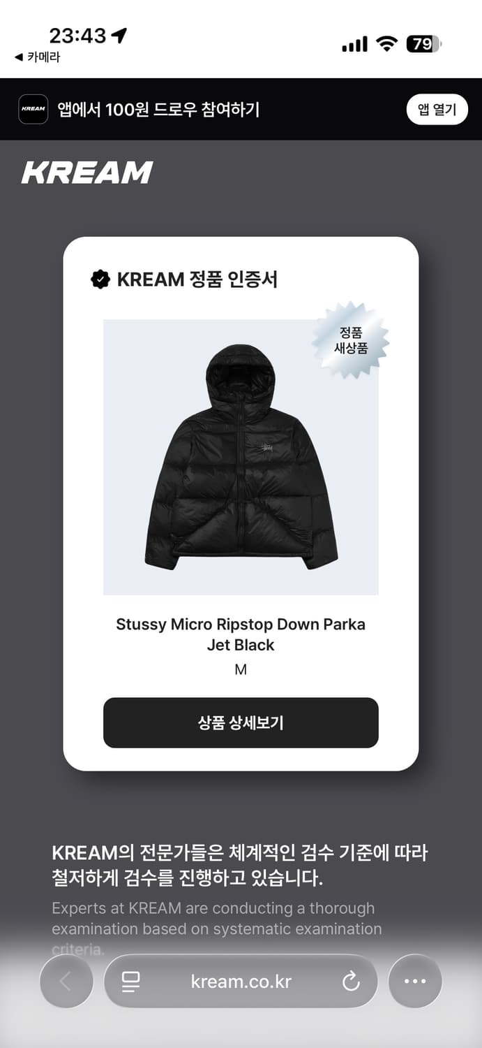 스투시 립스탑 패딩 팬텀블랙 M 새상품급 상품이미지5