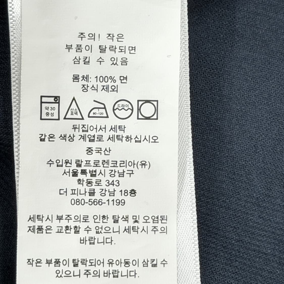 폴로 랄프로렌 화이트 포니 코듀로이 셔츠 남방 네이비 XL 상품이미지6