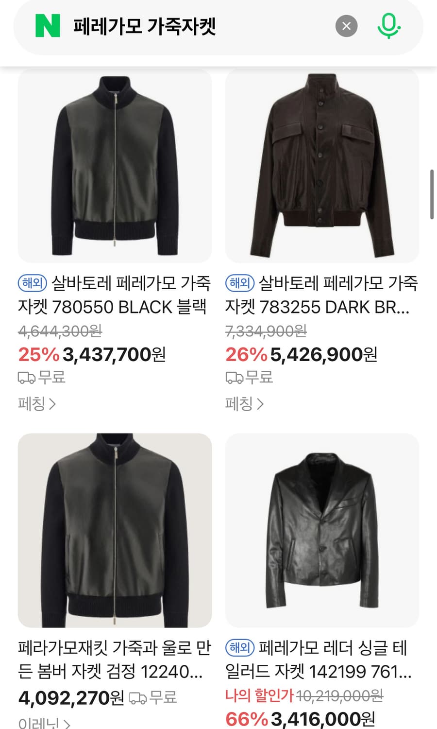 페레가모 가죽자켓 상품이미지9