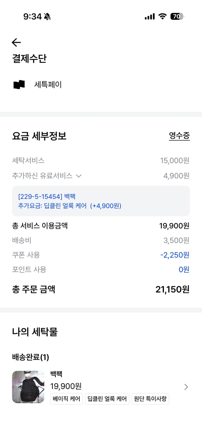 슈프림 18ss 백팩 상품이미지6