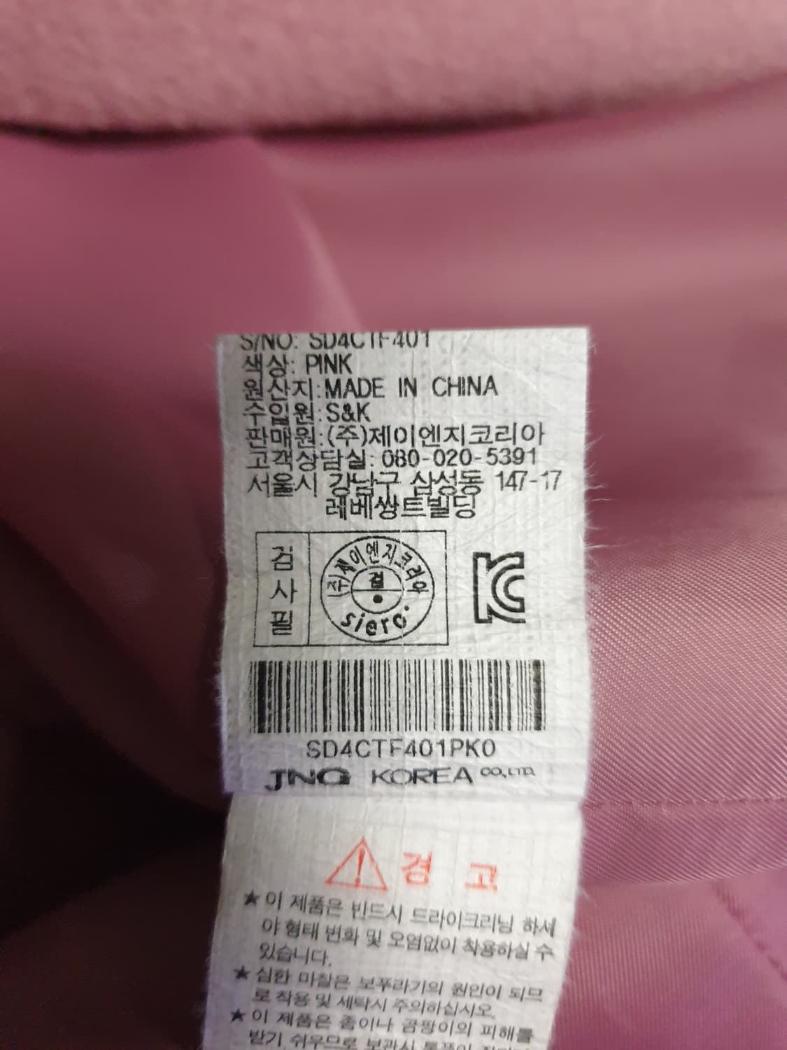 SIERO 시에로 코쿤핏 라그랑소매 울 코트 핑크 (XS) 상품이미지5