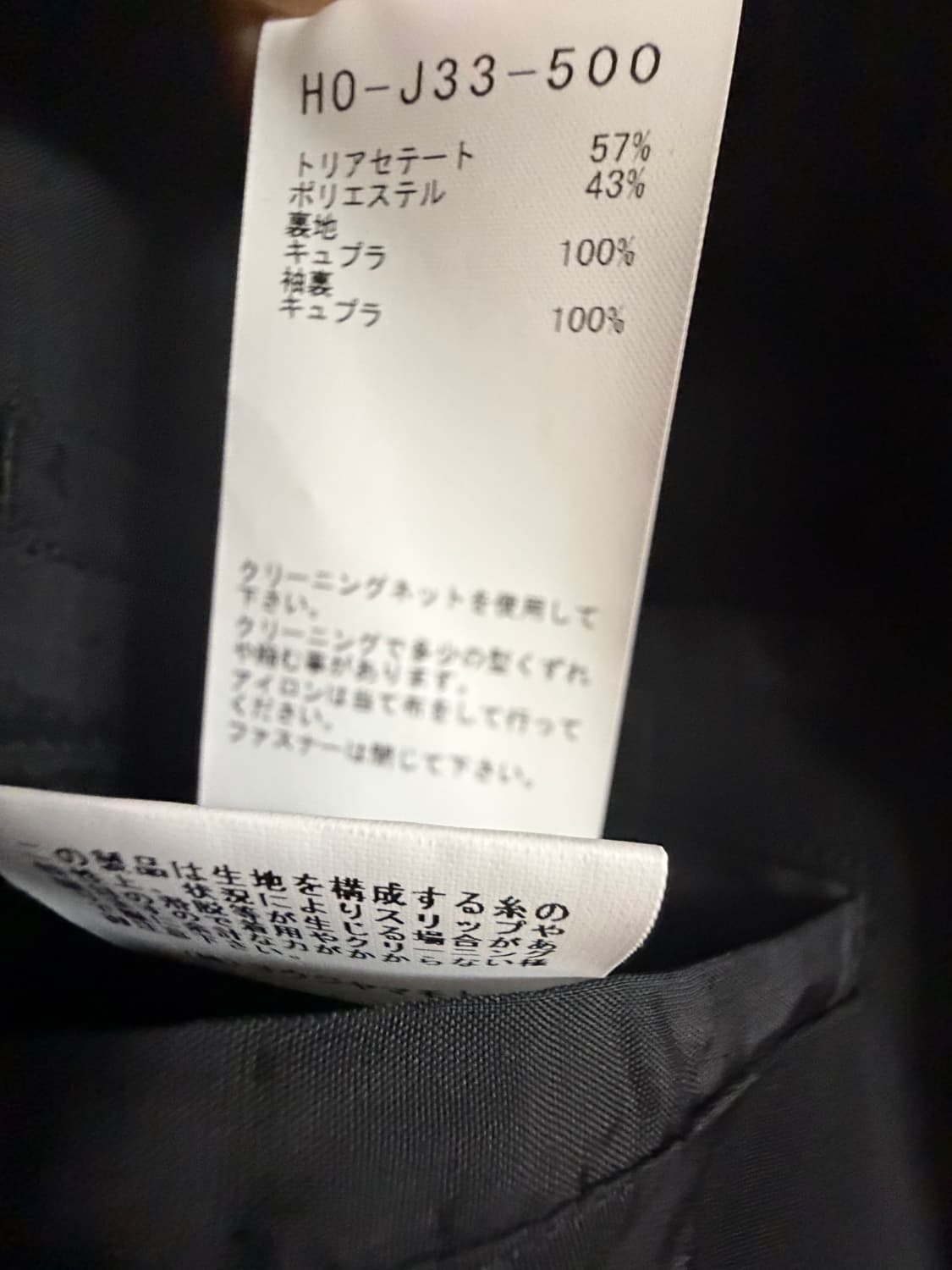 요지 야마모토 프르옴므 봄여름 자켓 상품이미지4