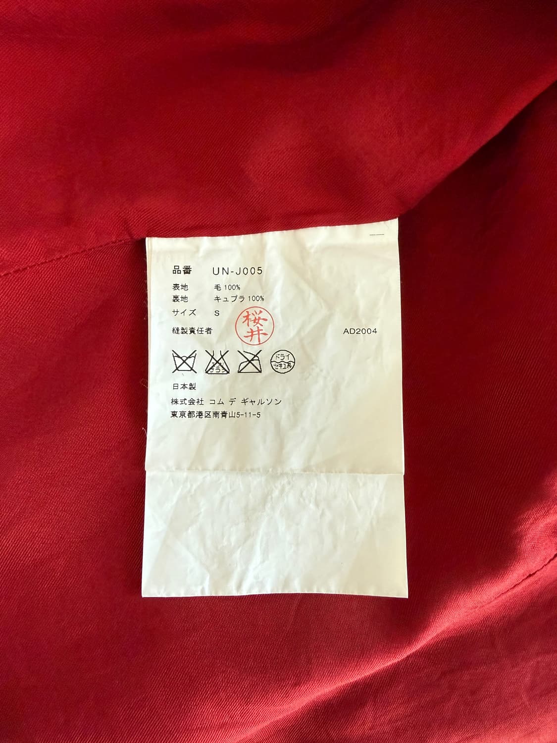 Junya Watanabe COMME des GARCONS 체크 자켓 상품이미지8