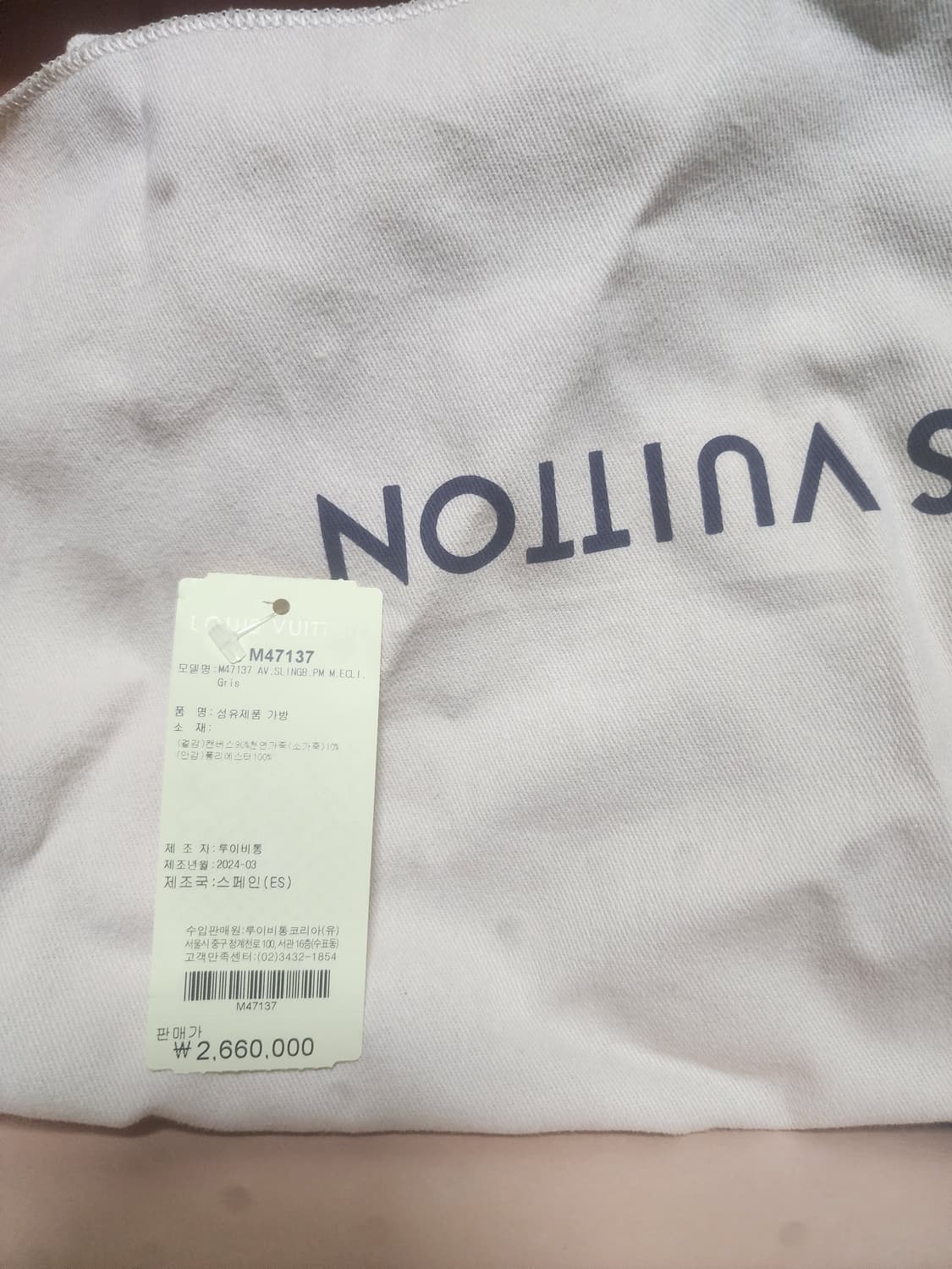 루이비통 에비뉴 pm 슬링백 상품이미지3