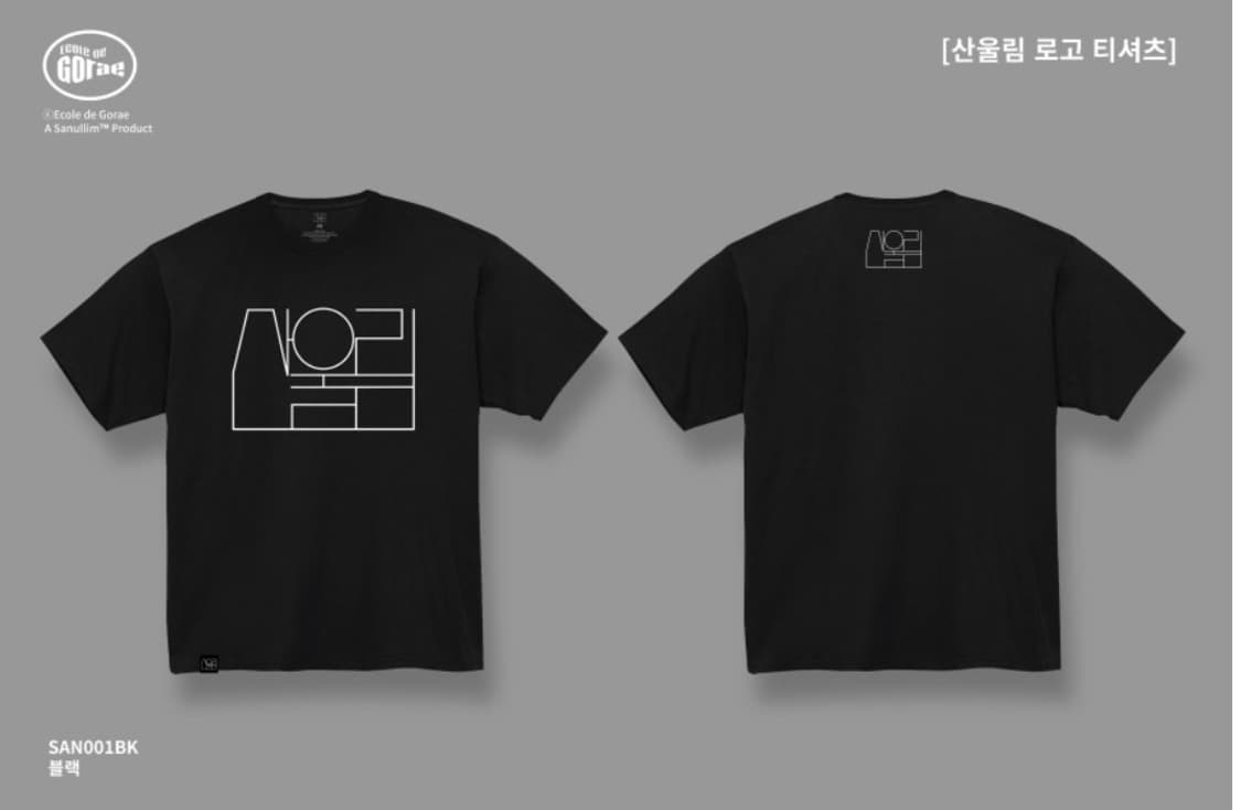 [xl] 산울림 밴드 반팔티 네이비 새상품  상품이미지1