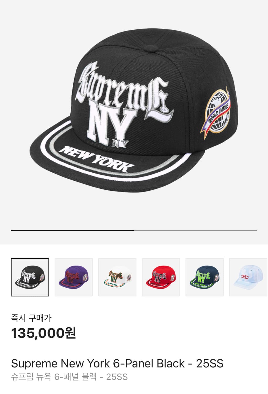 슈프림 뉴욕 6패널 캡 상품이미지6