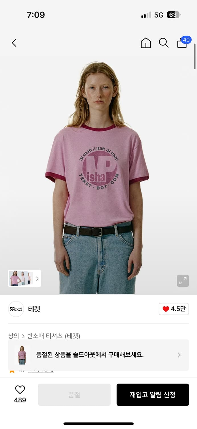 테켓 링거티 forget ringer tee 핑크 L 상품이미지1