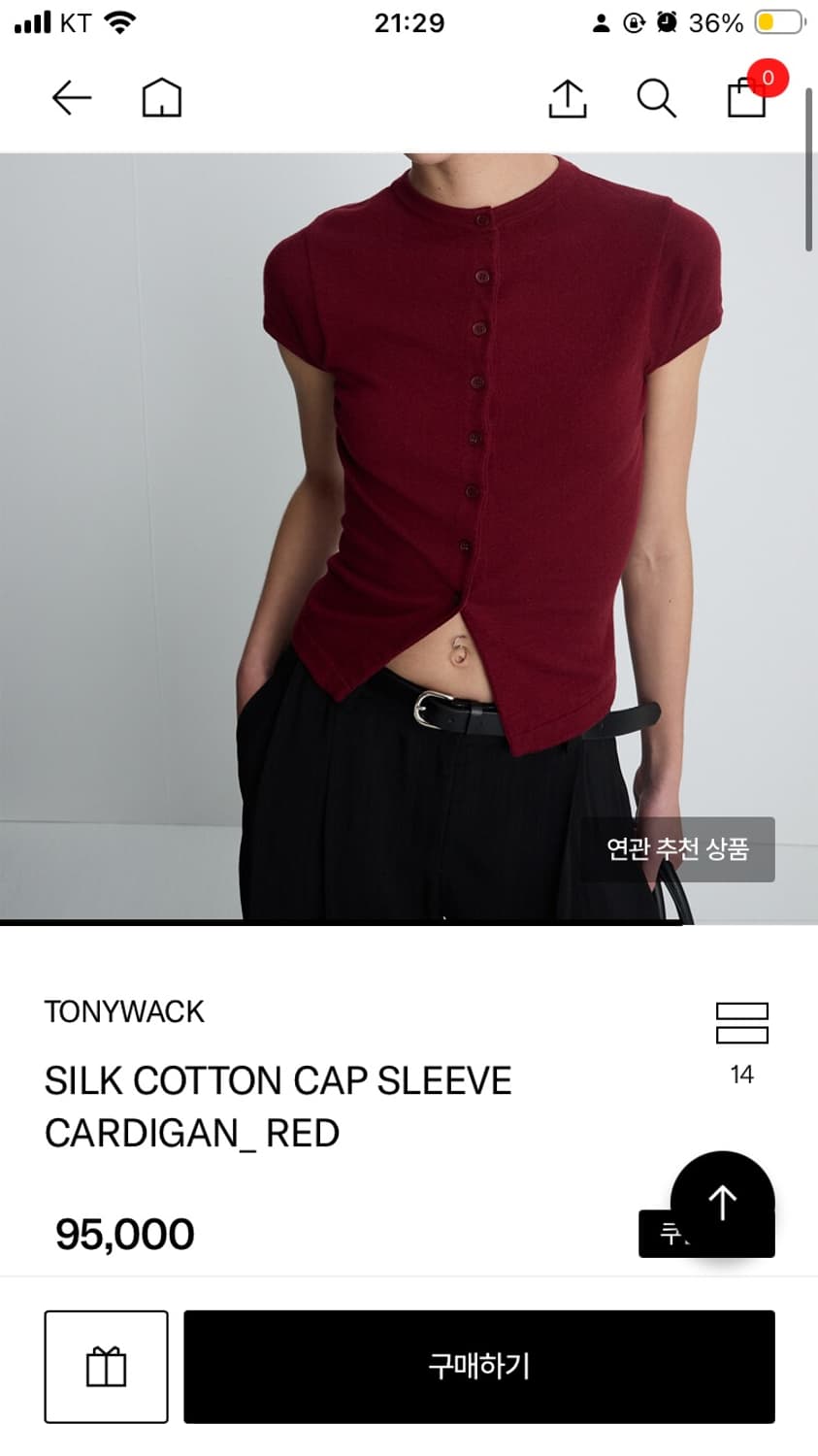 토니웩 SILK COTTON CAP SLEEVE CARDIGAN_ RED 상품이미지2