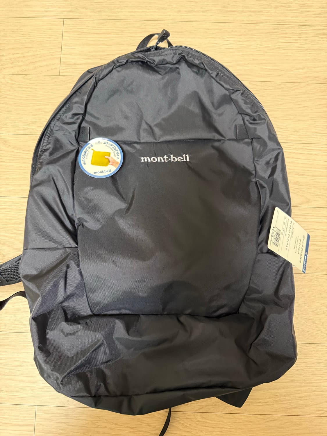 몽벨 포케터블 데이팩 20 상품이미지1