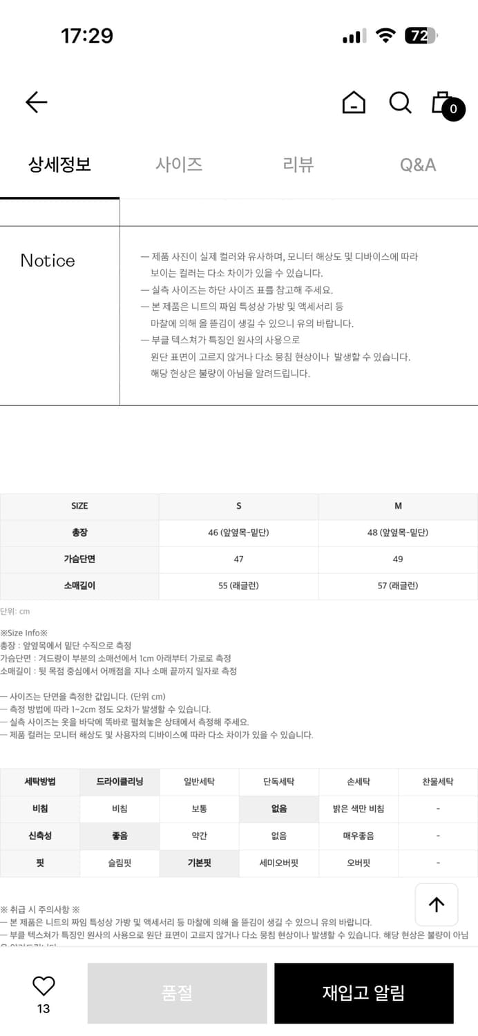인사일런스 우먼 니트 상품이미지3