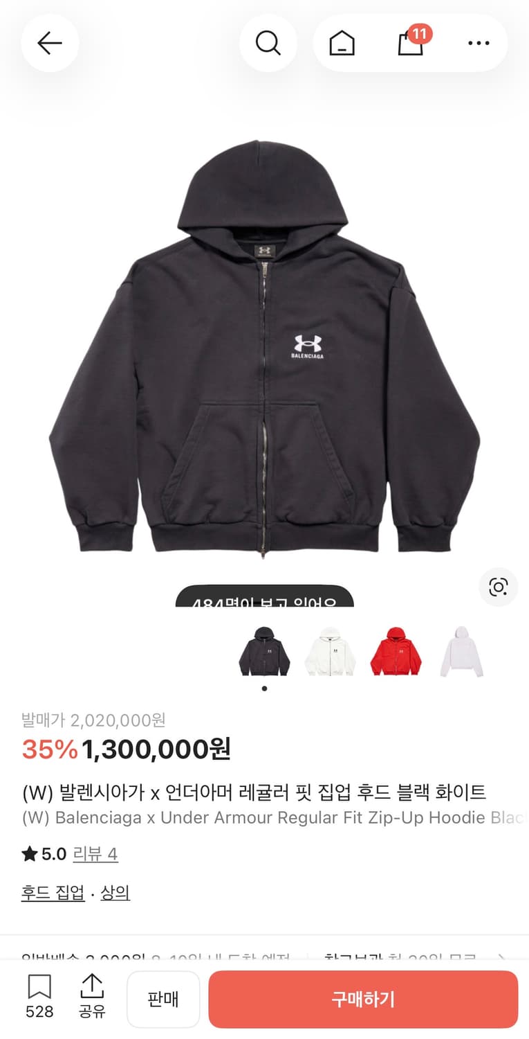 발렌시아가 언더아머 후드집업 상품이미지9