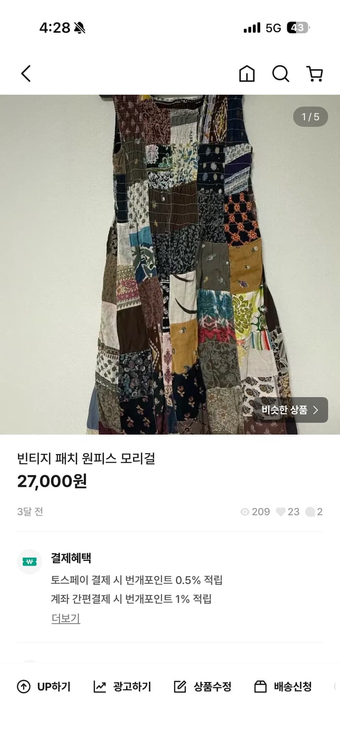 뚱이라니까 번장 상품이미지1