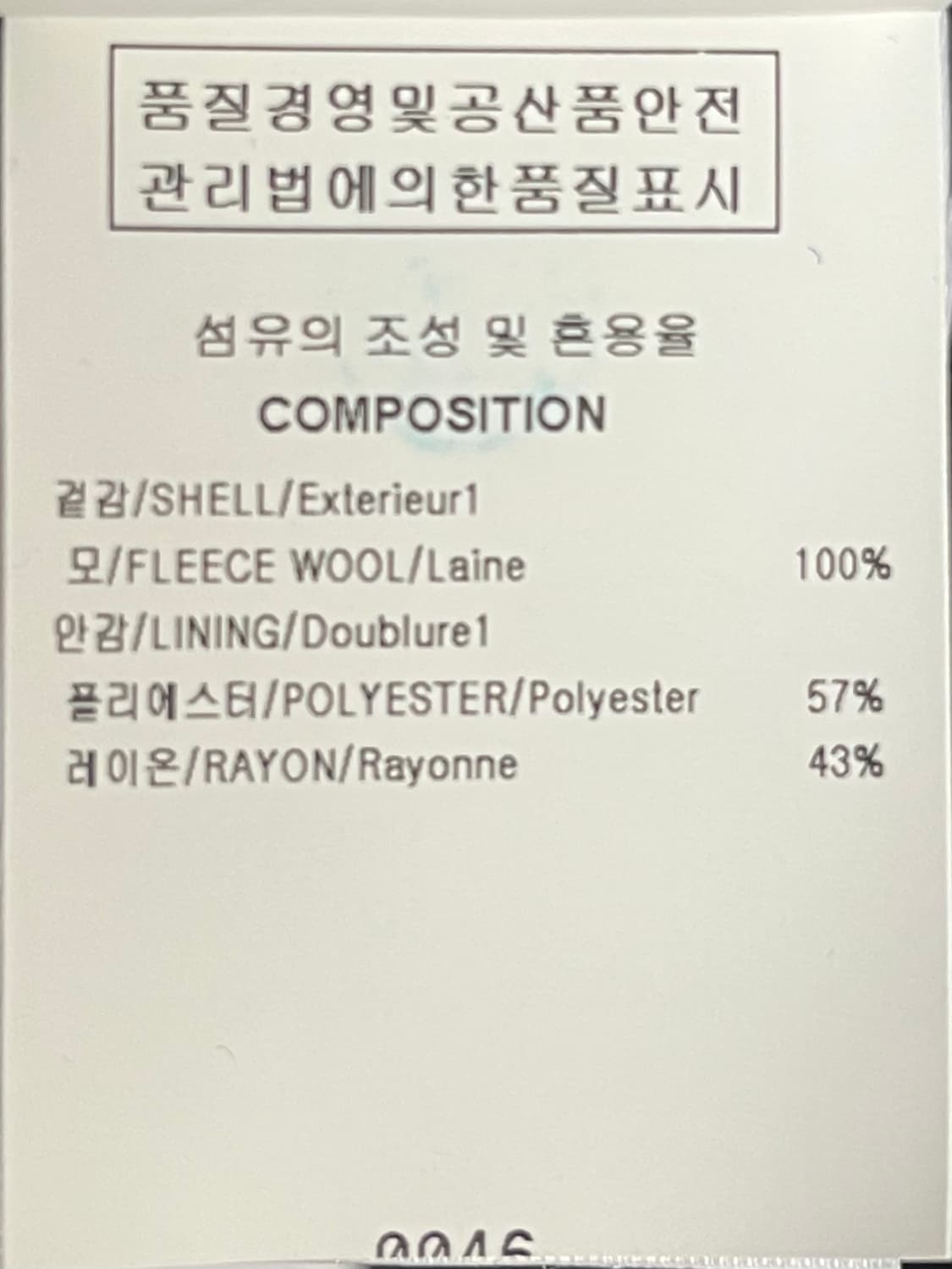 솔리드옴므 블랙 턴업 셋업 46사이즈 상품이미지5