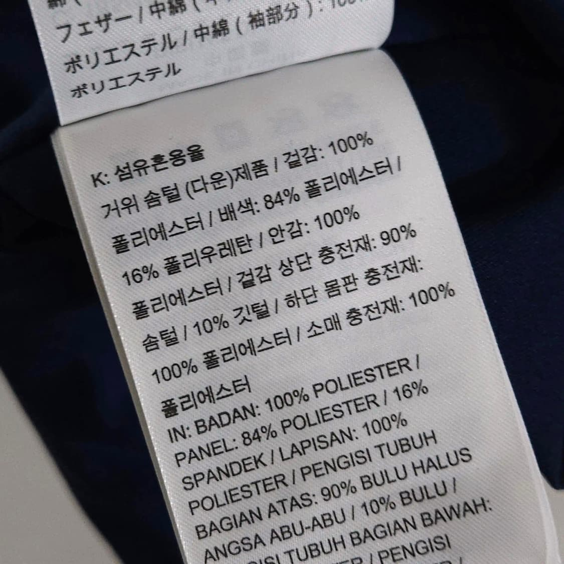 110)NIKE 나이키 에어로로프트 러닝 다운 패딩 점퍼 네이비 상품이미지7