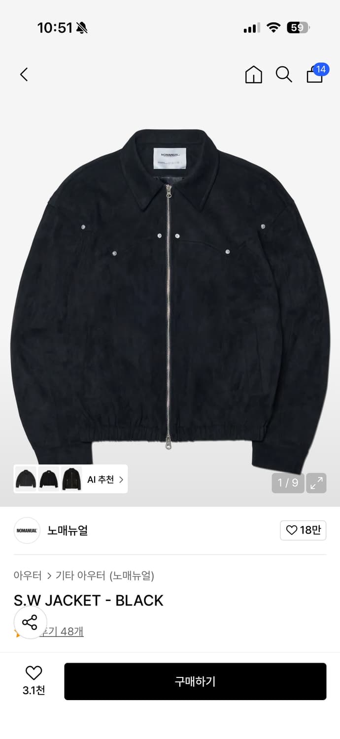 [L]노매뉴얼 스웨이드 자켓 상품이미지1