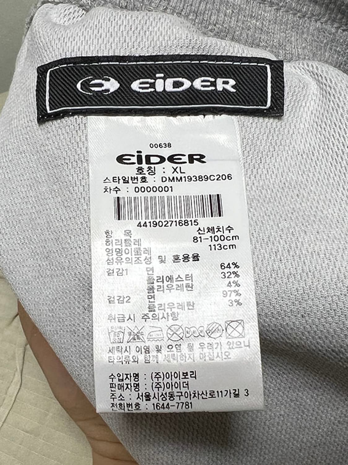 EIDER 아이더 플라닉 트레이닝 로고테이프 남자반바지 그레이 XL 34 상품이미지5