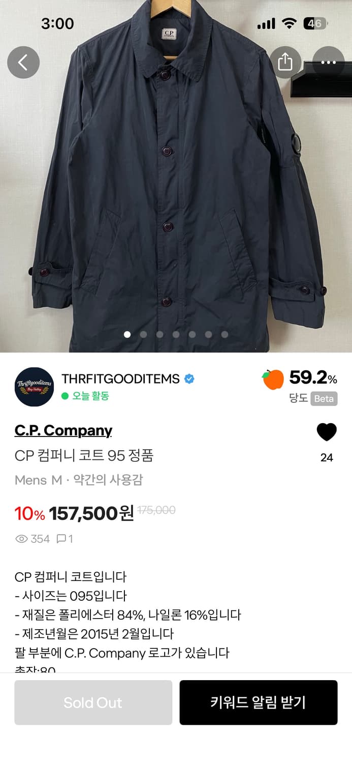 Cp컴퍼니 코트 95사이즈 상품이미지1