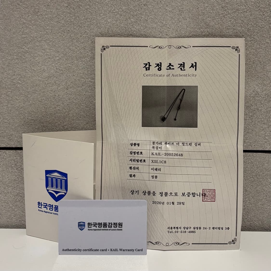 A+ OS사이즈 불가리 세이브 더 칠드런 목걸이 실버 상품이미지6