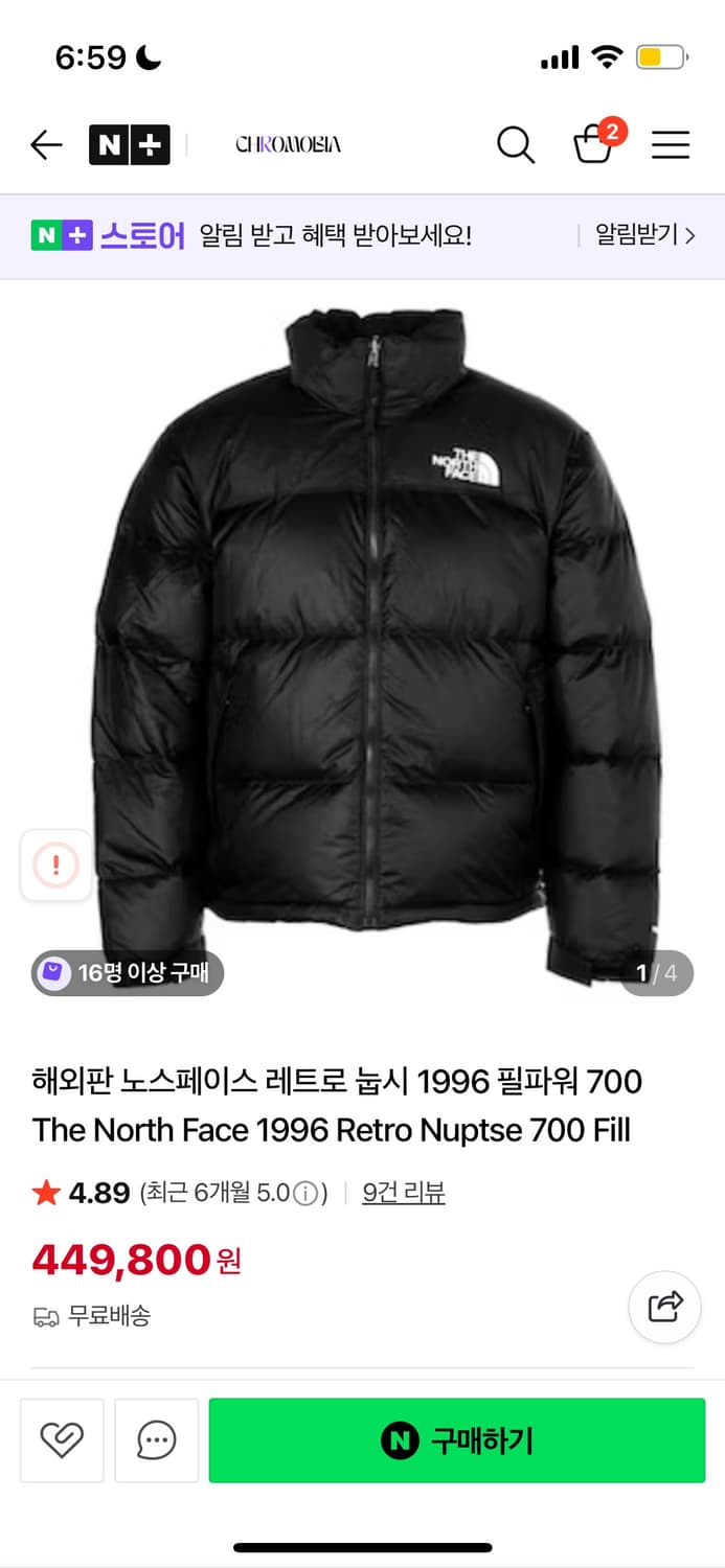 노페 눕시 700 상품이미지1