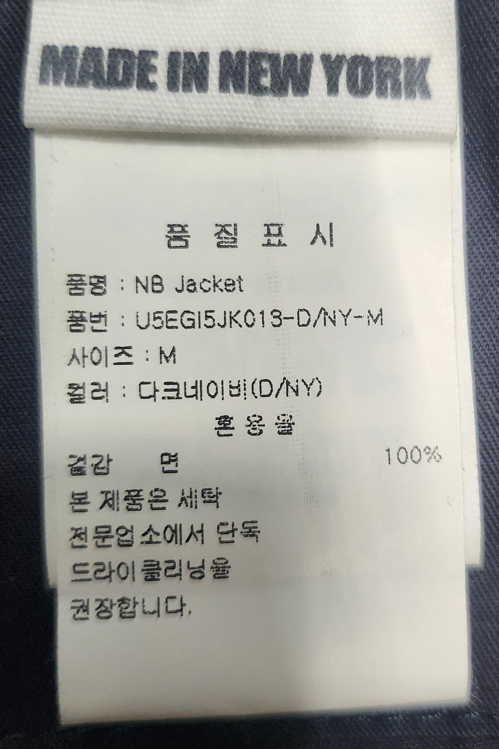 엔지니어드가먼츠 베드포드 자켓 M 상품이미지5