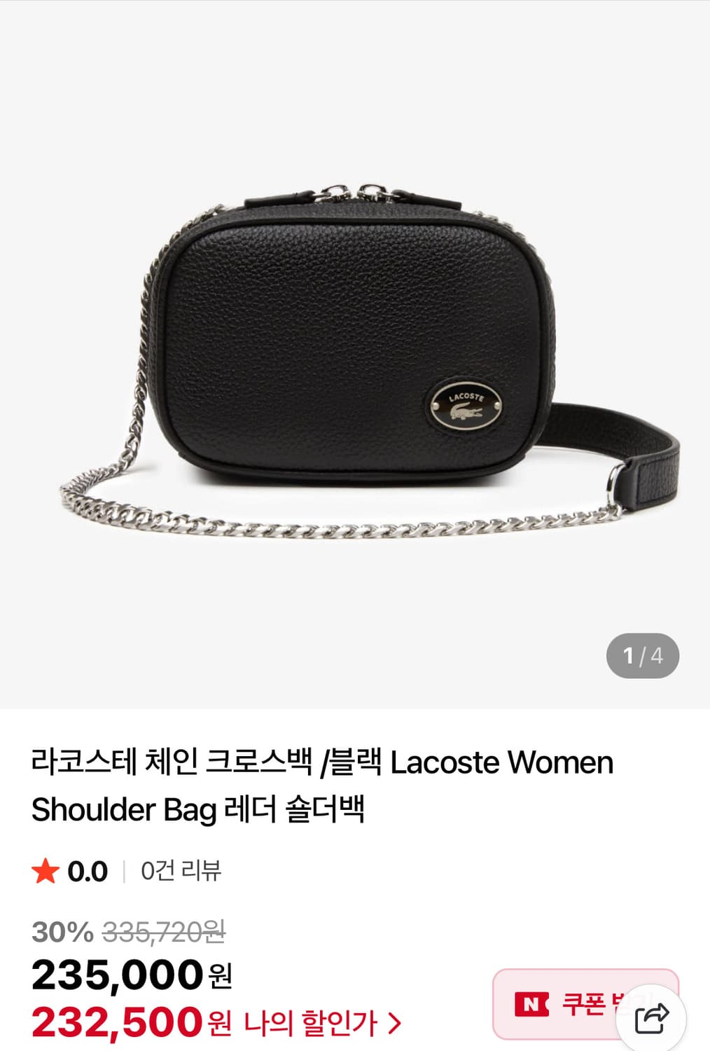 라코스테 신형 체인백 (출고가 250000원) 상품이미지4