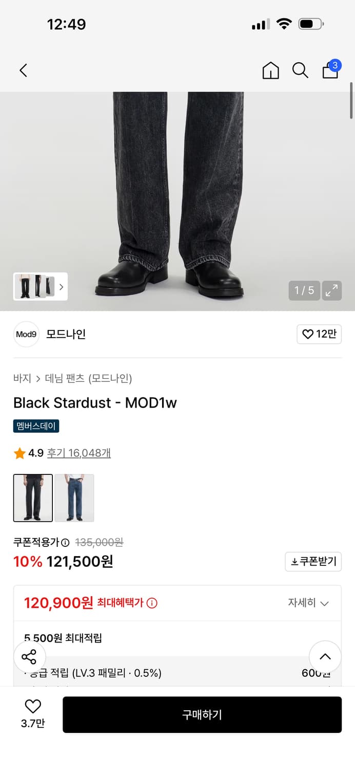 모드나인 블랙 스타더스트 상품이미지6