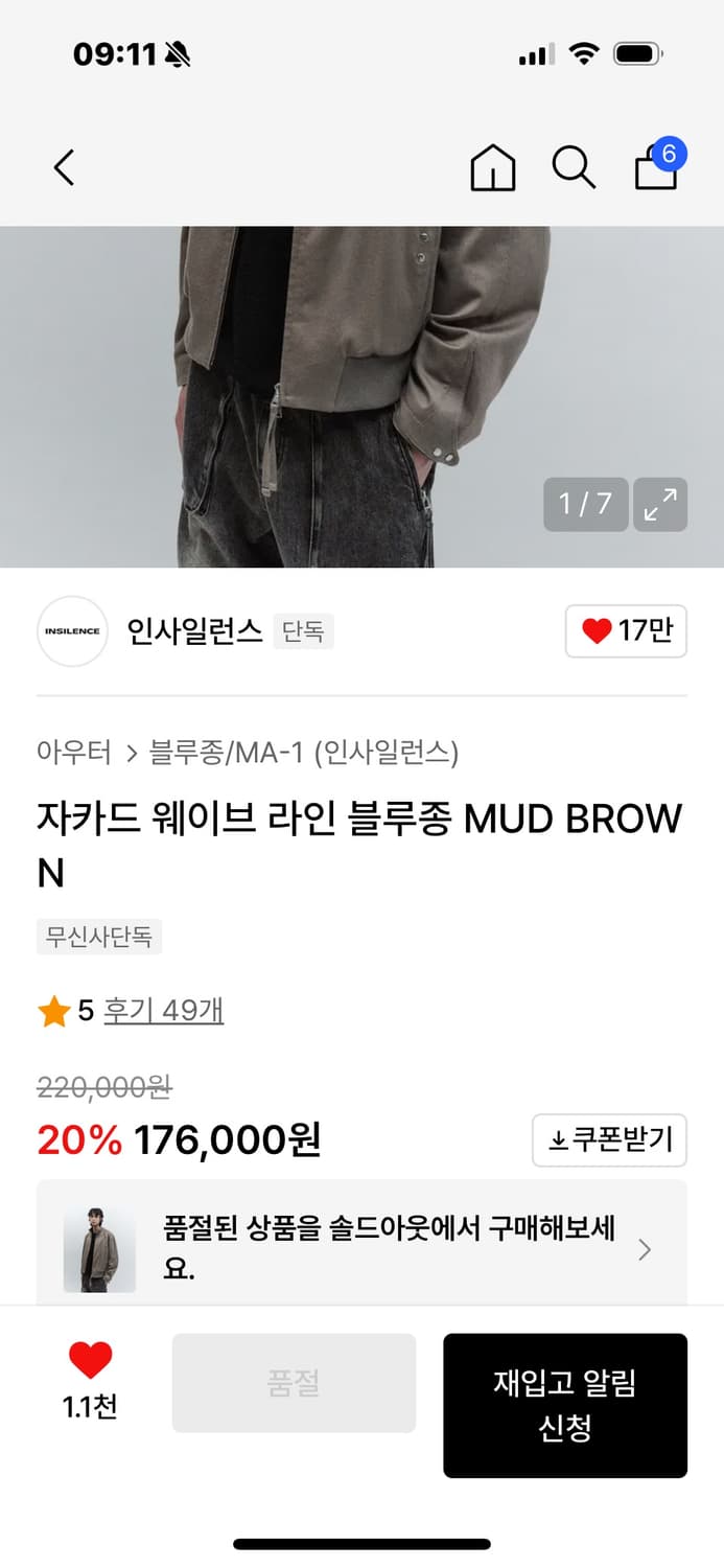 인사일런스 자카드 블루종 자켓 새상품급 상품이미지7