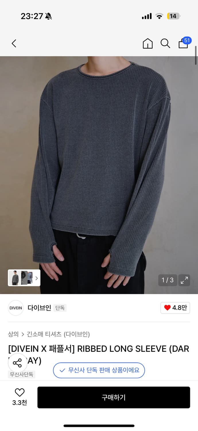 다이브인 패플서 롱슬리브 다크 그레이 1사이즈 새상품 상품이미지1