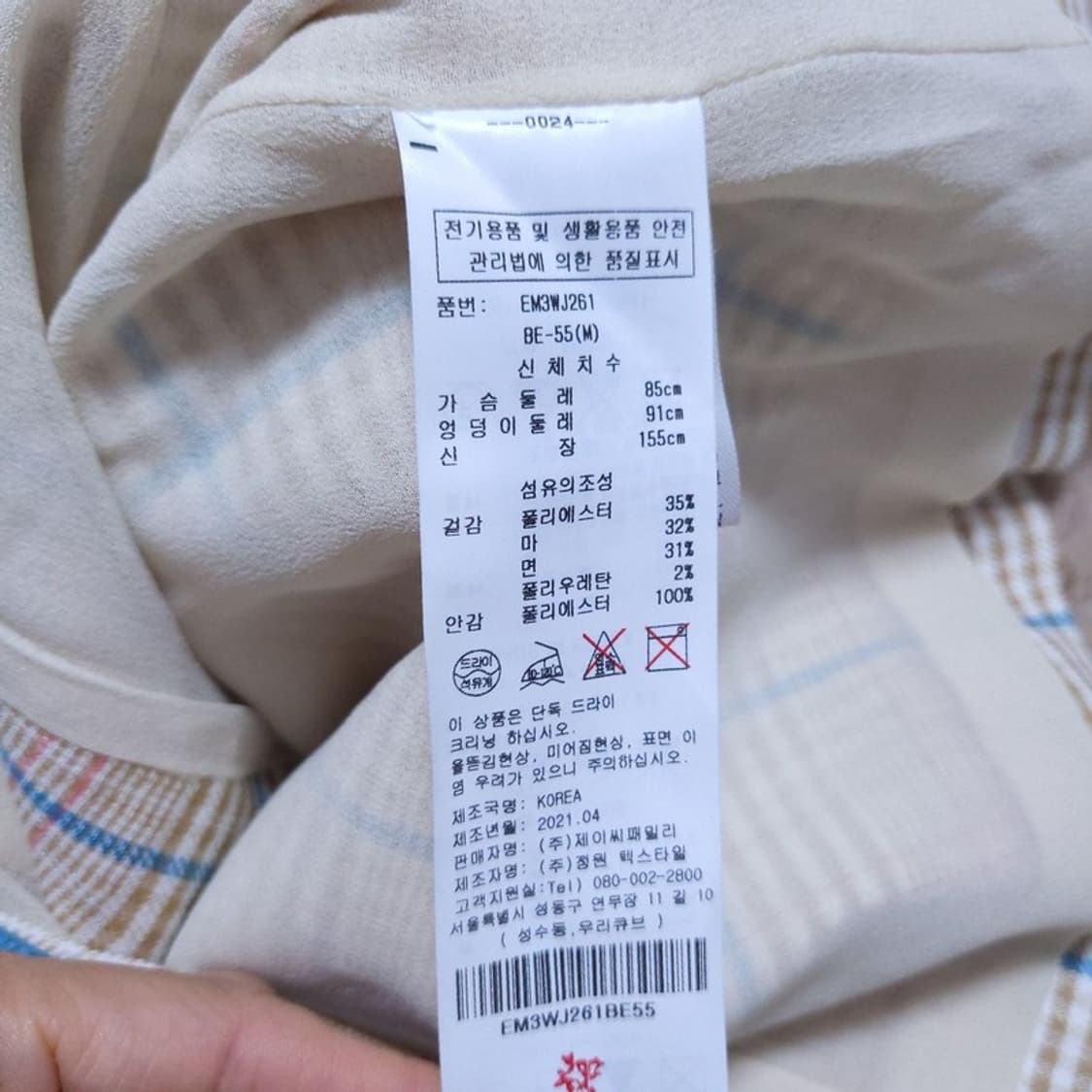 에고이스트 여 자켓 55 0530 2 상품이미지4