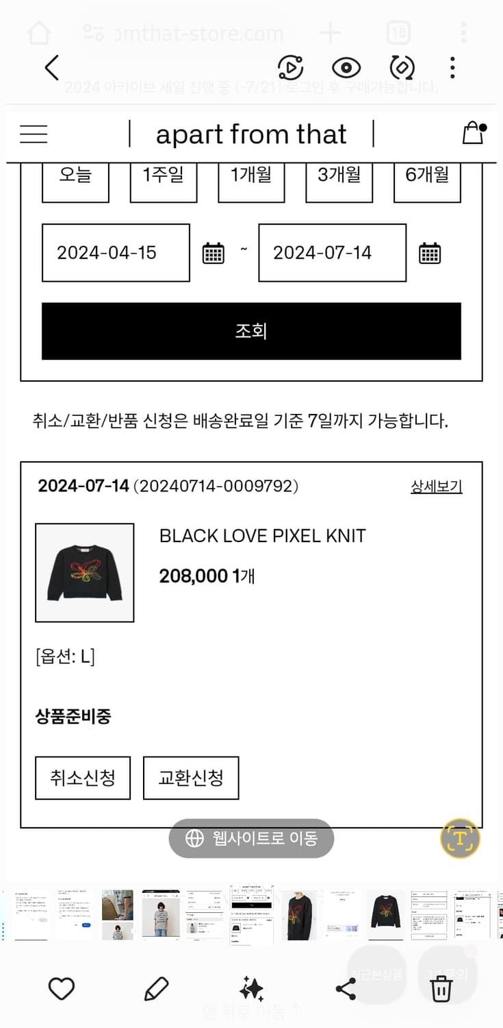 타이핑미스테이크 러브픽셀니트 L 상품이미지5