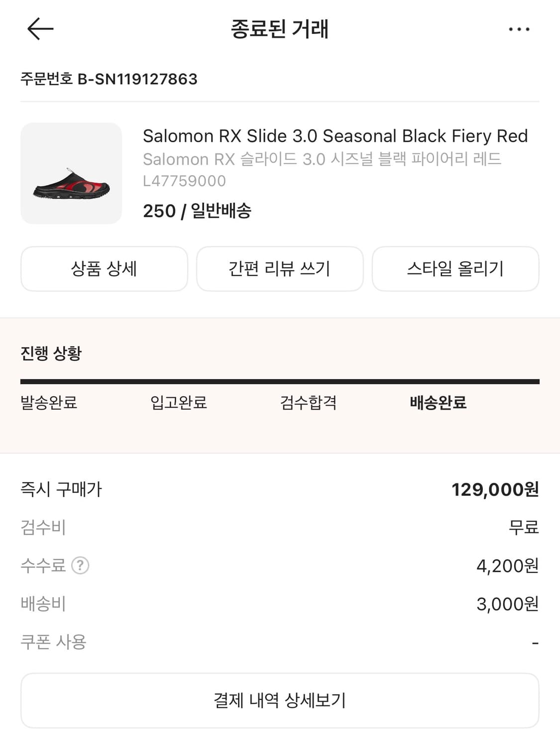 !상태최상! 살로몬 슬리퍼 250 상품이미지2