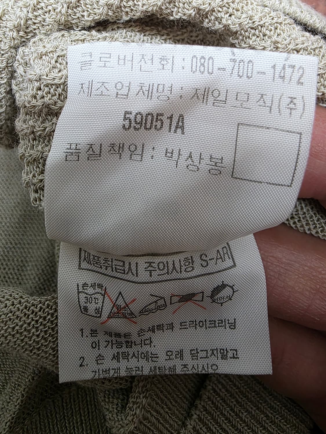 입생로랑 뿌르옴므 와플 니트 베스트 조끼 105 상품이미지10
