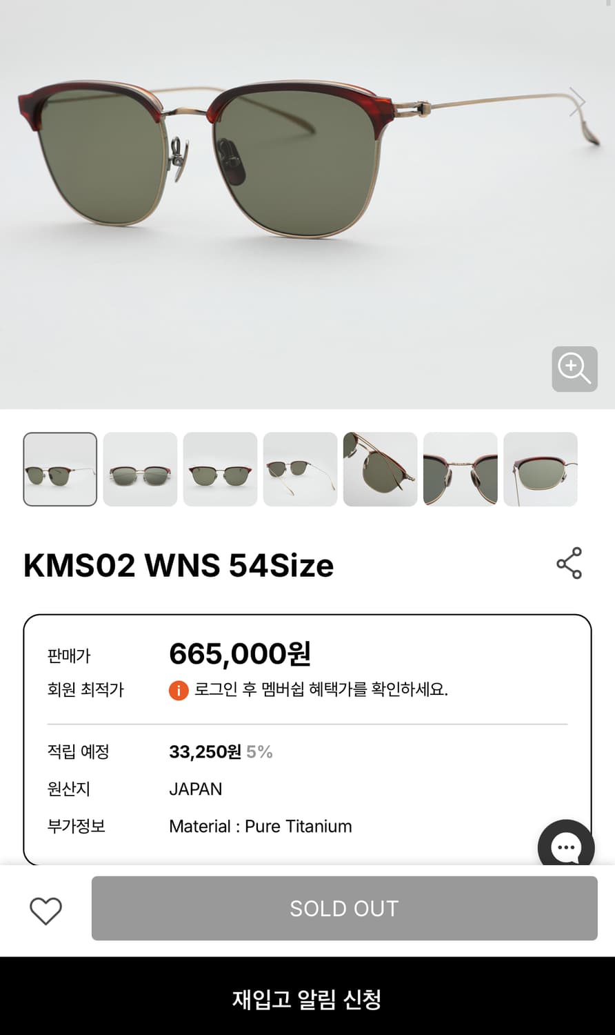 금자안경 일본 티타늄 명품 하금테 선글라스 0197 상품이미지7