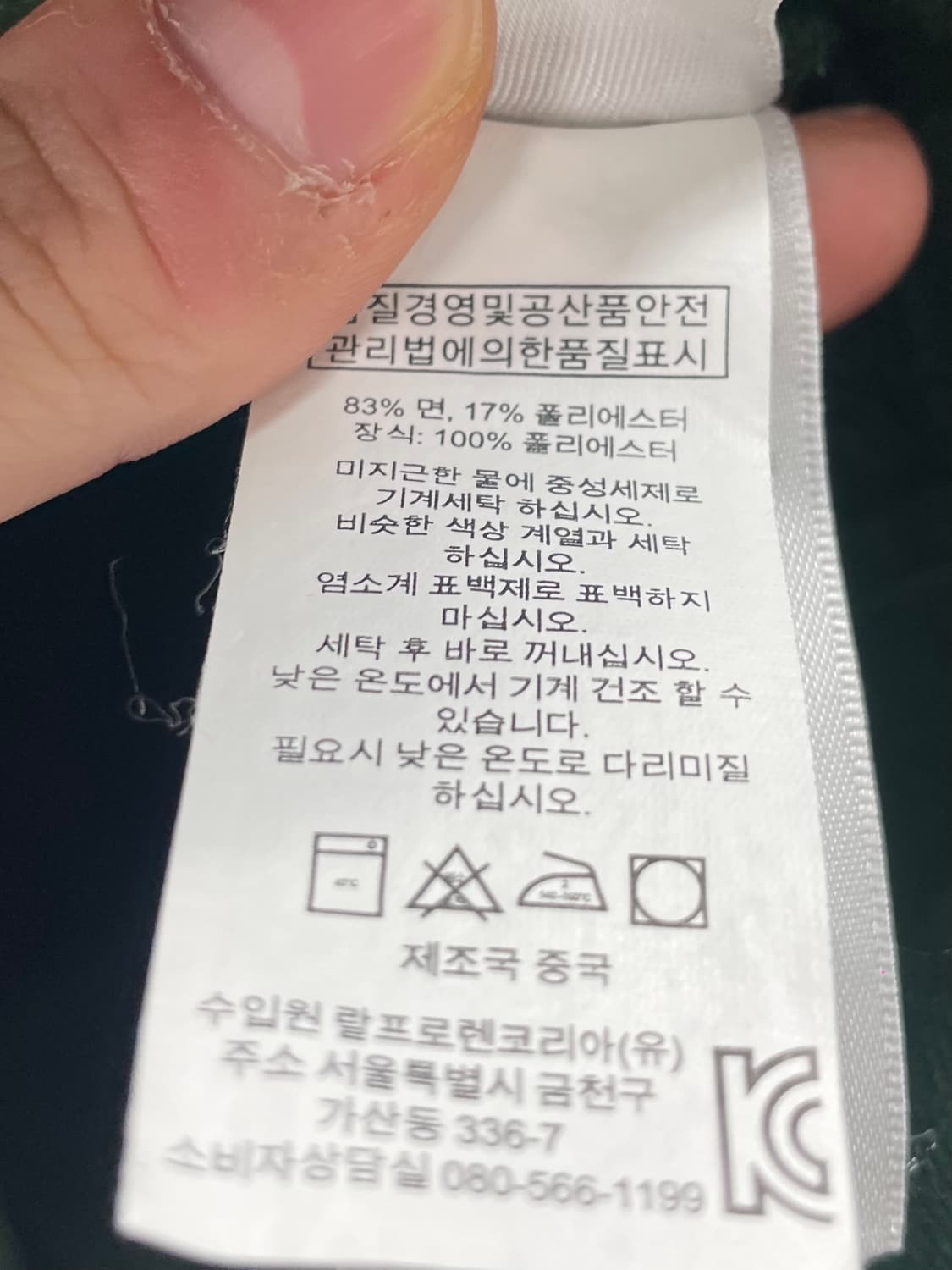 폴로 랄프로렌 빅포니 잉글랜드 코튼 집업자켓 (on.279) 상품이미지6