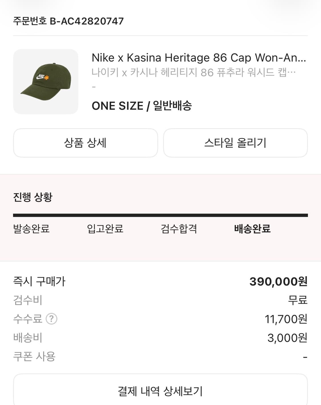 나이키 카시나 헤리티지86 플라워 볼캡 올리브 상품이미지3
