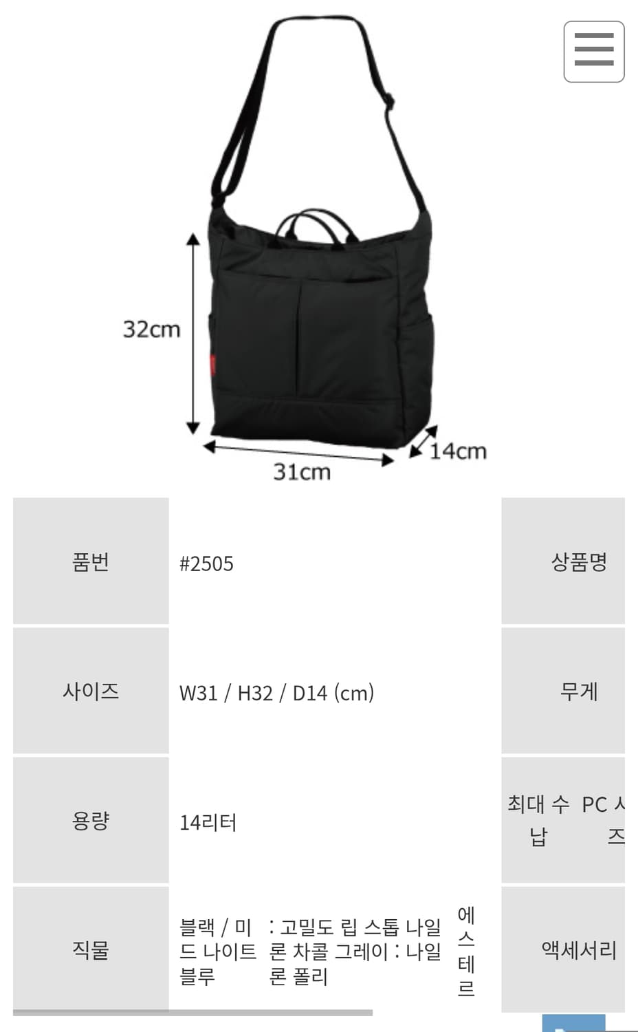 (새상품)일본 맨하탄 페세지 초경량 숄더백 겸 토트백 #2505 블랙 상품이미지6