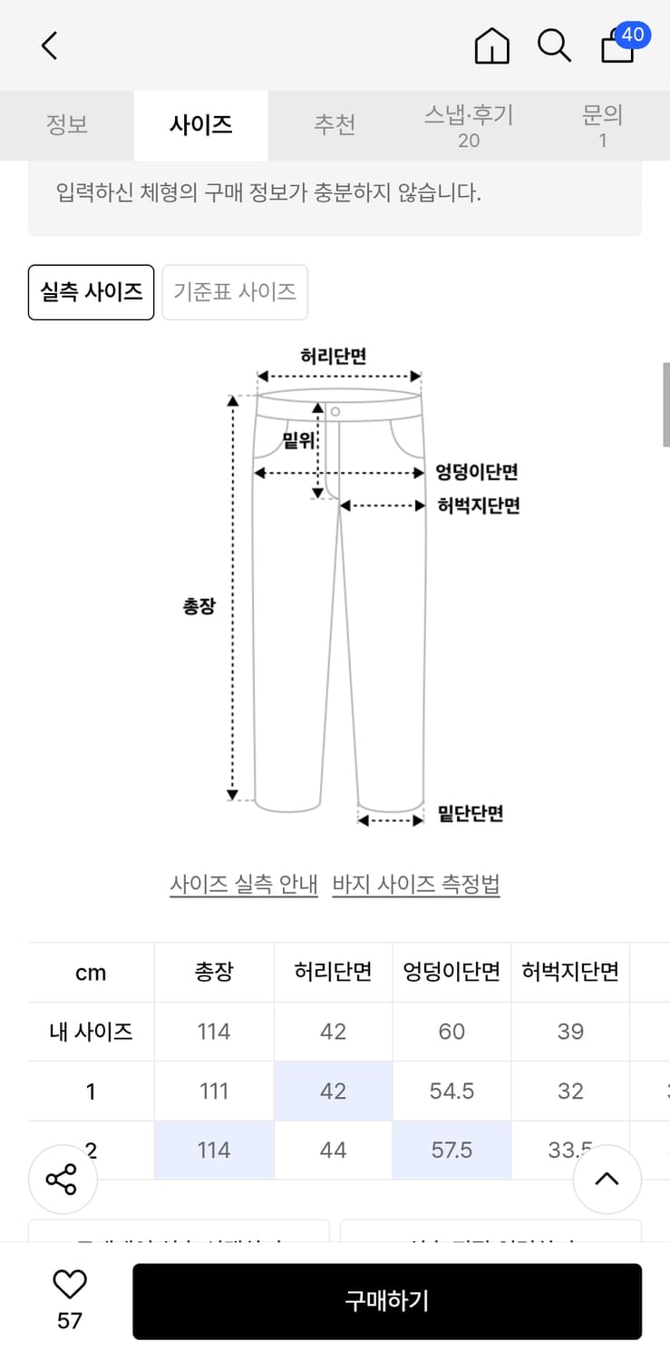 이고 ego 빈티지 플레어 팬츠 2사이즈 상품이미지8