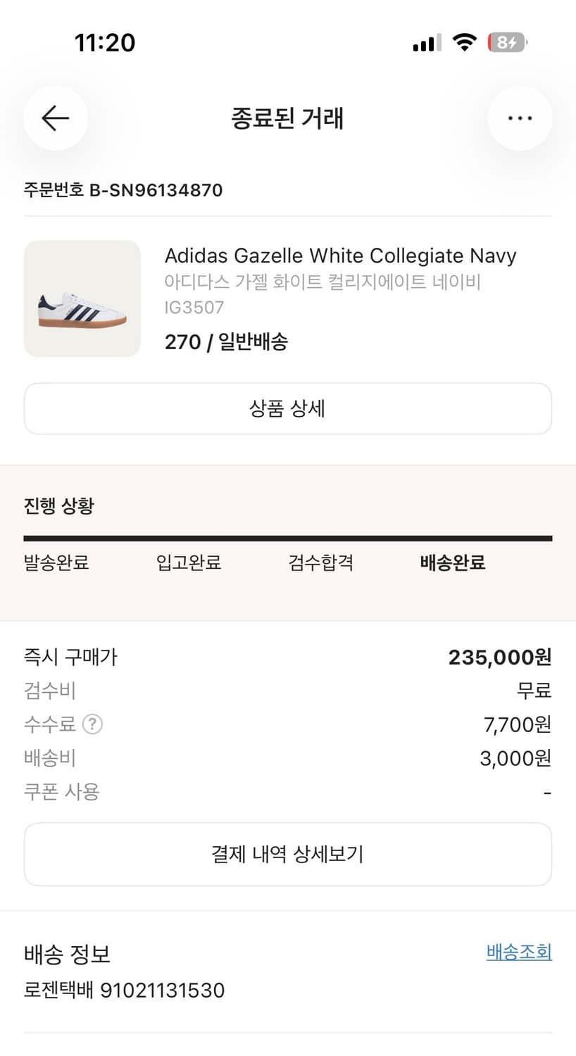 아디다스 가젤 화이트 네이비 상품이미지1