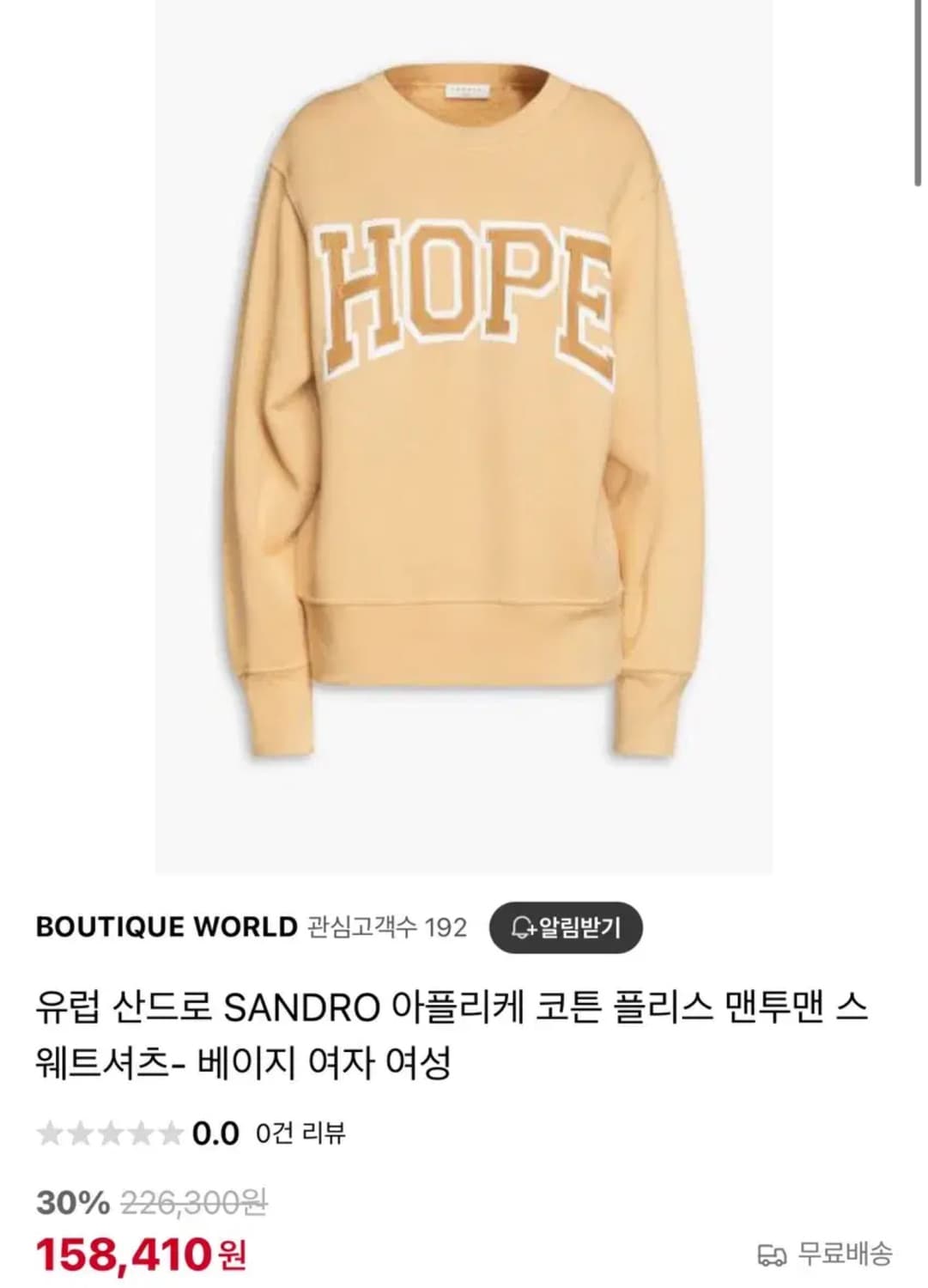 정품)산드로 HOPE스웻셔츠 3 상품이미지9