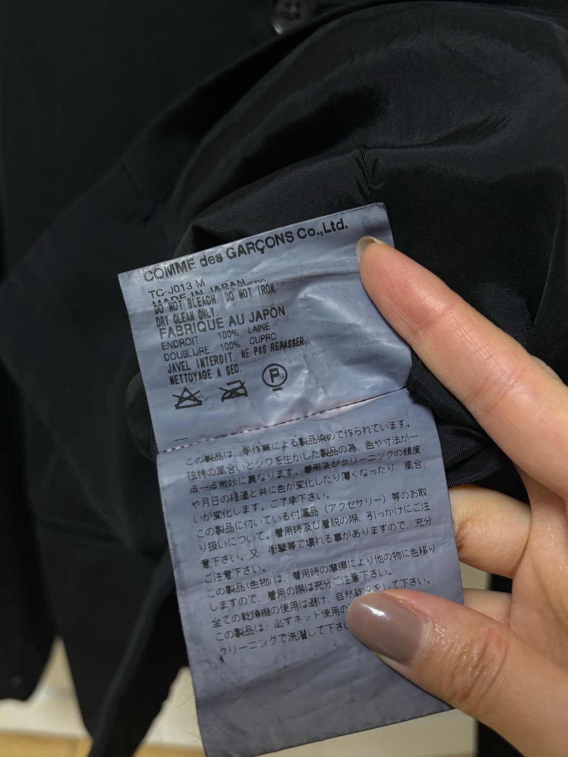 꼼데가르송 트리콧 자켓 상품이미지5