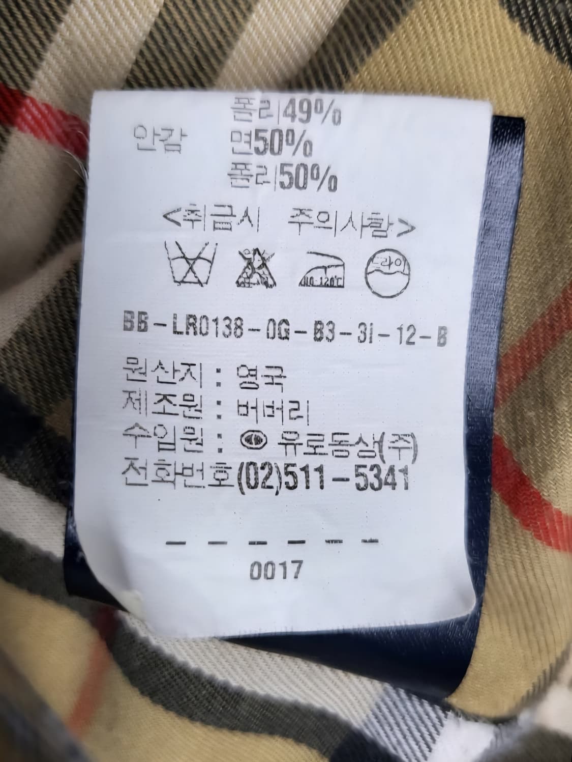 매장정품/ 버버리 여성 트렌치코트 66~66반 영국산 WE69 상품이미지7