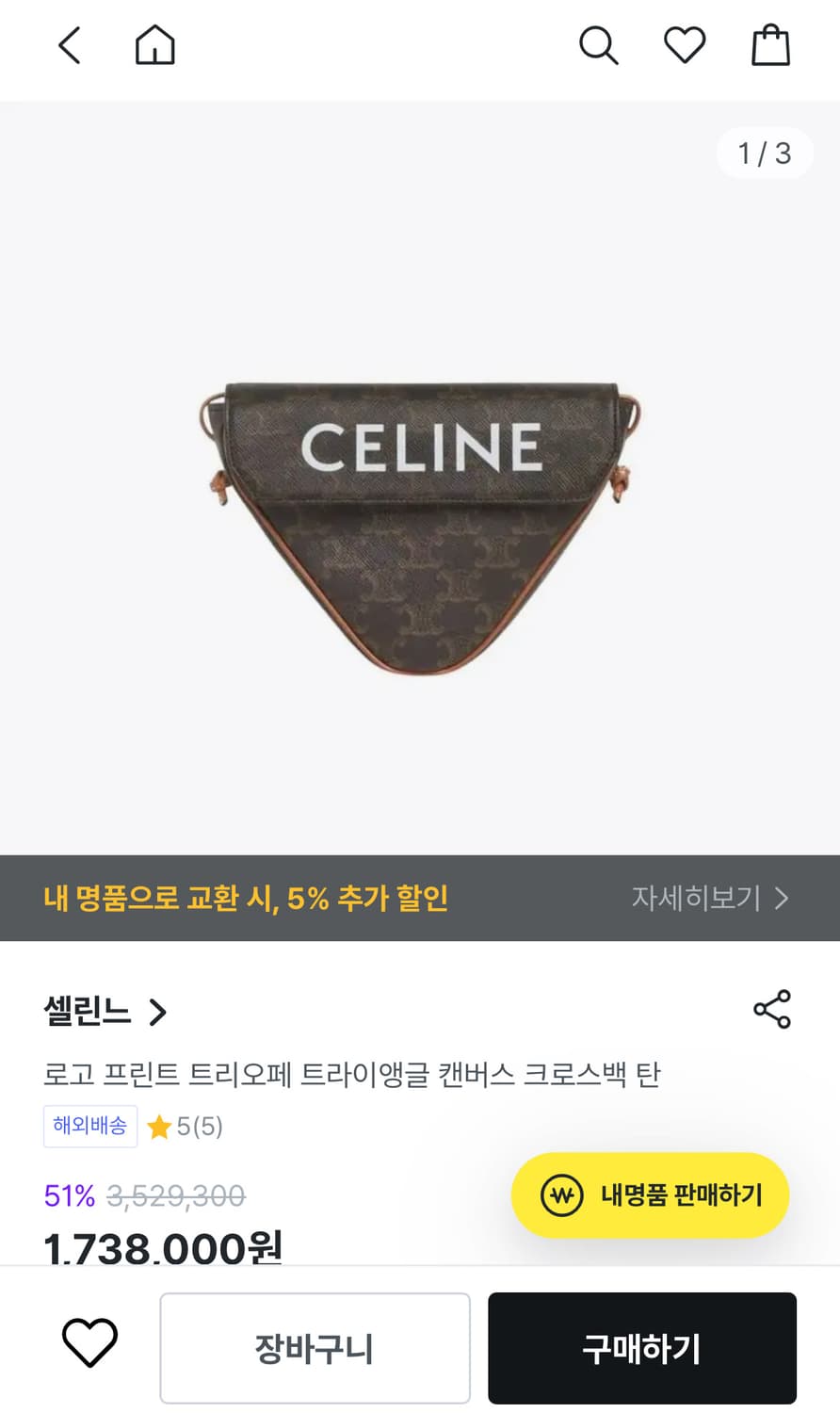 셀린느 크로스백 상품이미지1